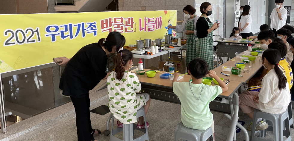 2026년 주말 가족 프로그램 우리가족 박물관 나들이